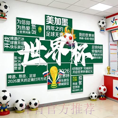 2026世界杯投注注册全站